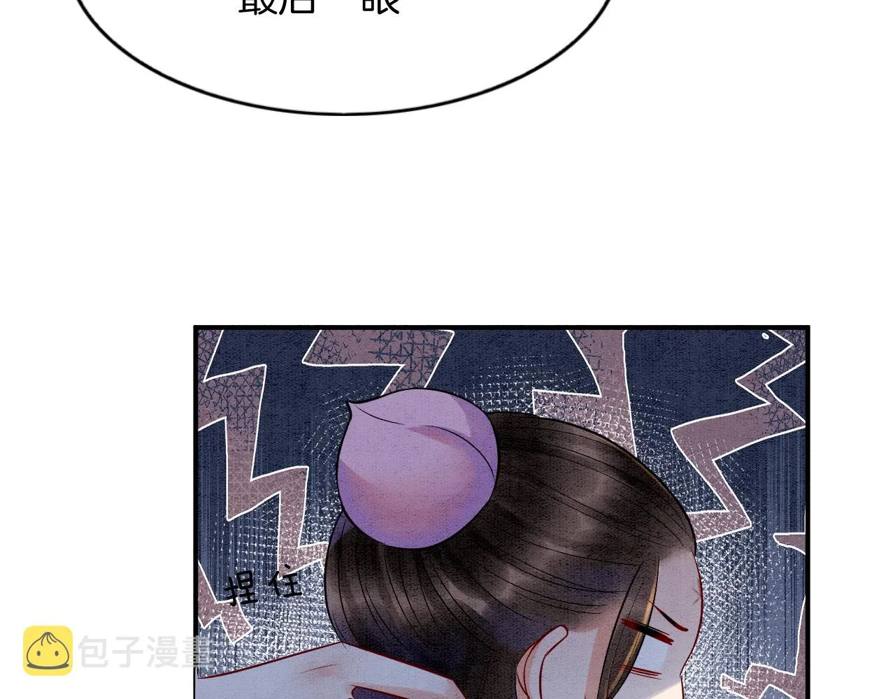 第59话 孤不想失去妖妖 第68页