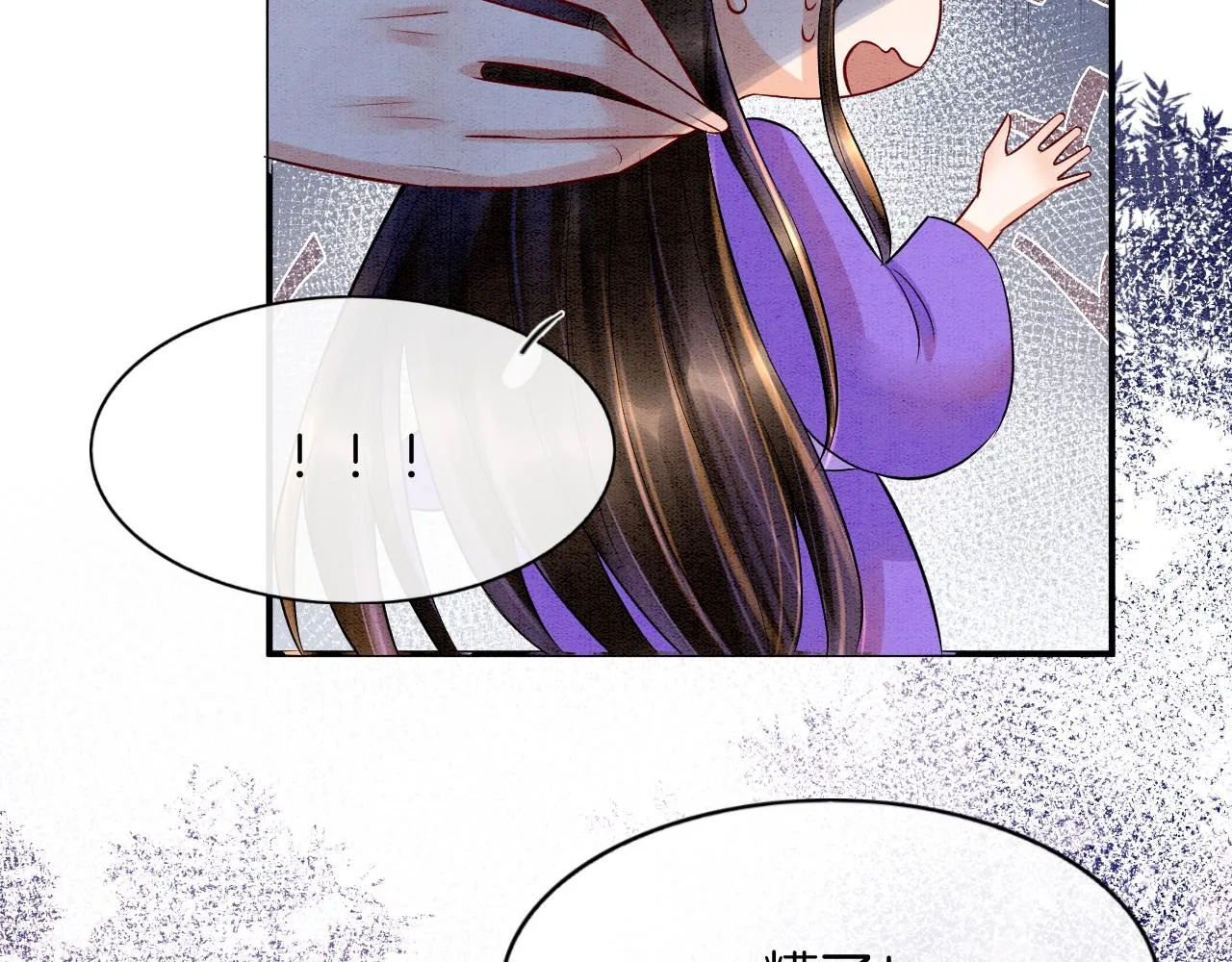 第59话 孤不想失去妖妖 第69页