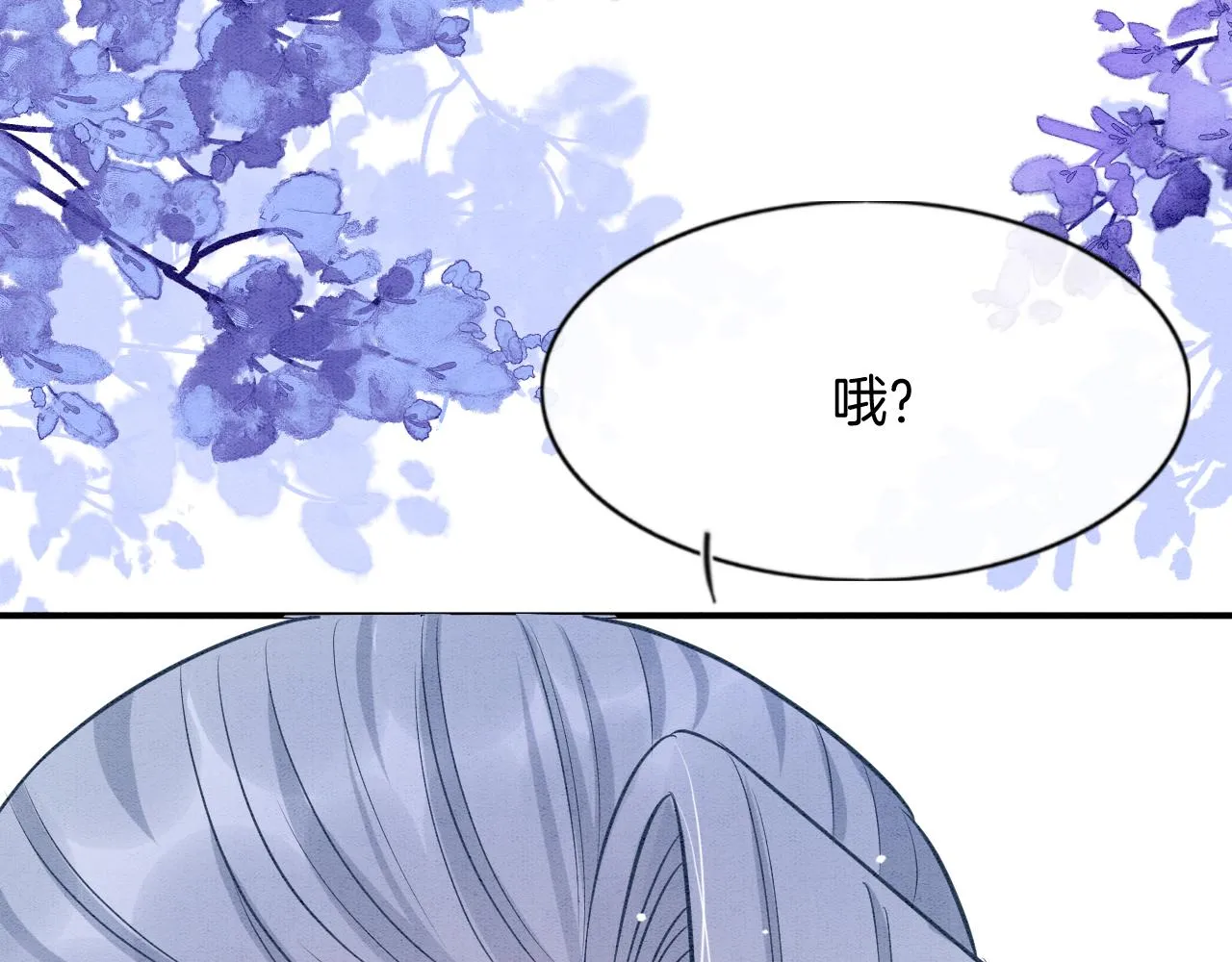 第59话 孤不想失去妖妖 第78页