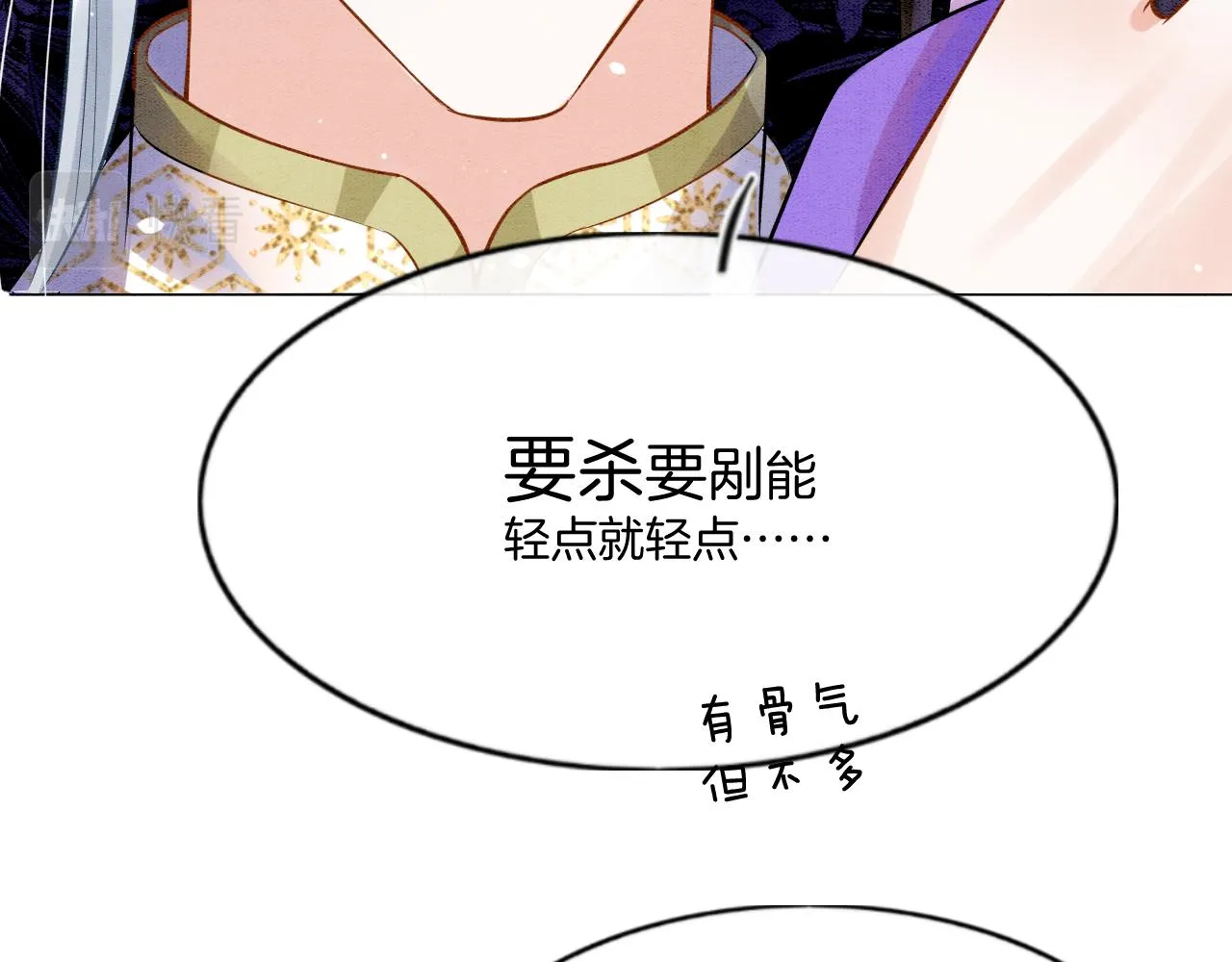 第59话 孤不想失去妖妖 第80页