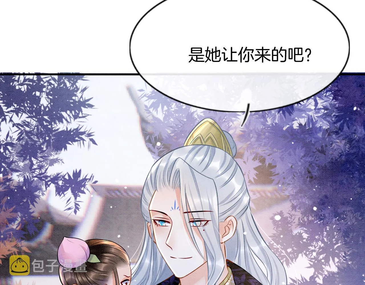 第59话 孤不想失去妖妖 第81页