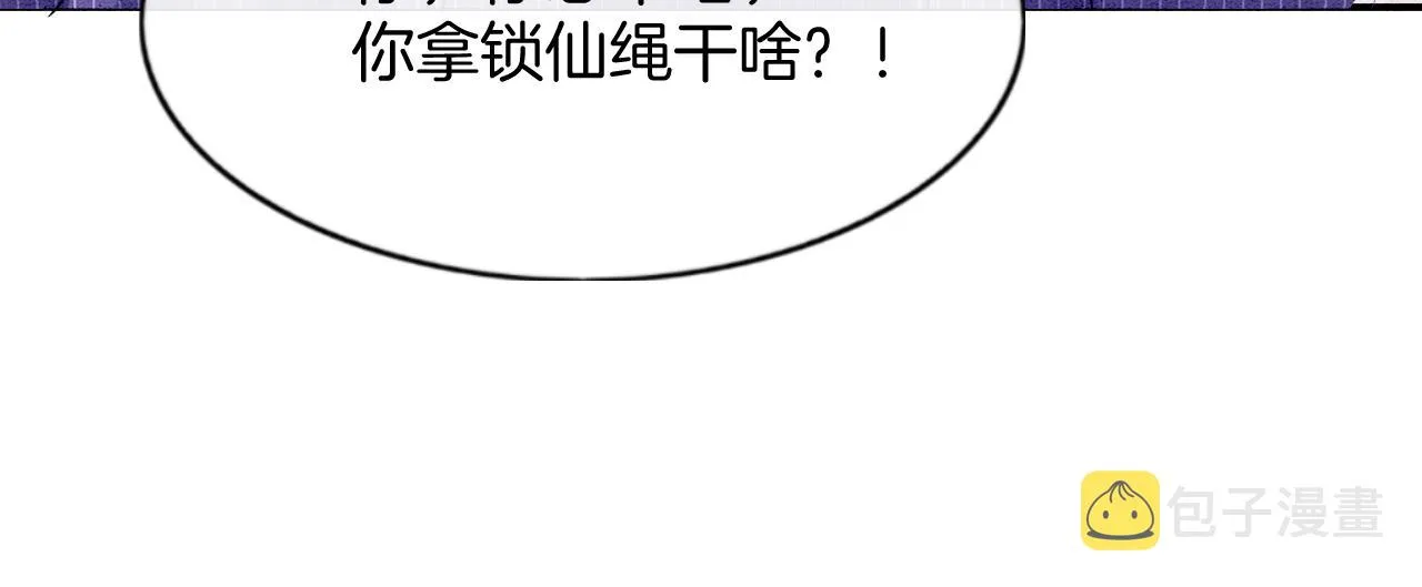第59话 孤不想失去妖妖 第83页