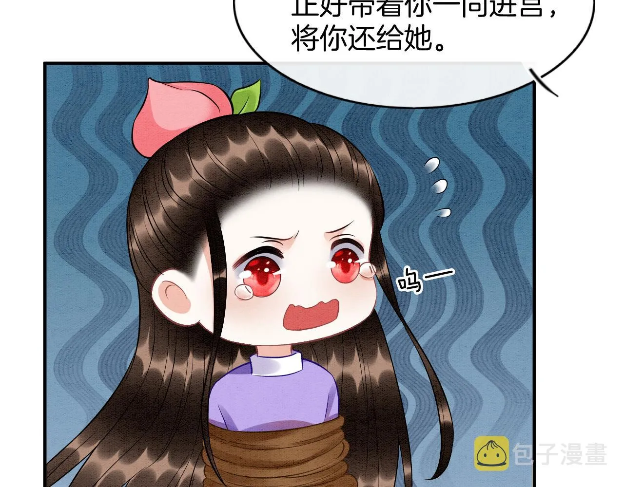 第59话 孤不想失去妖妖 第85页