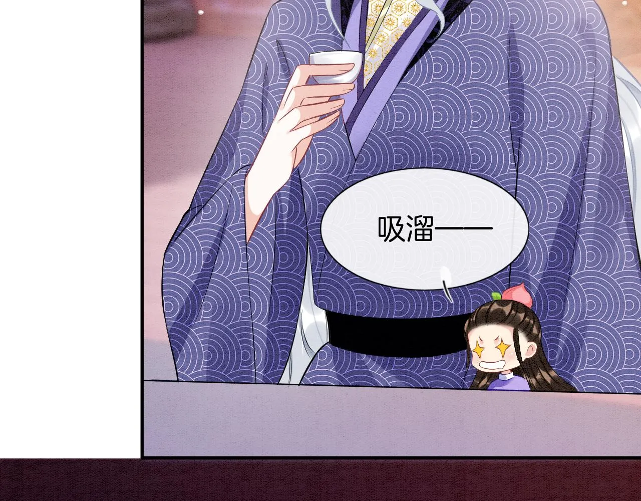 第59话 孤不想失去妖妖 第93页