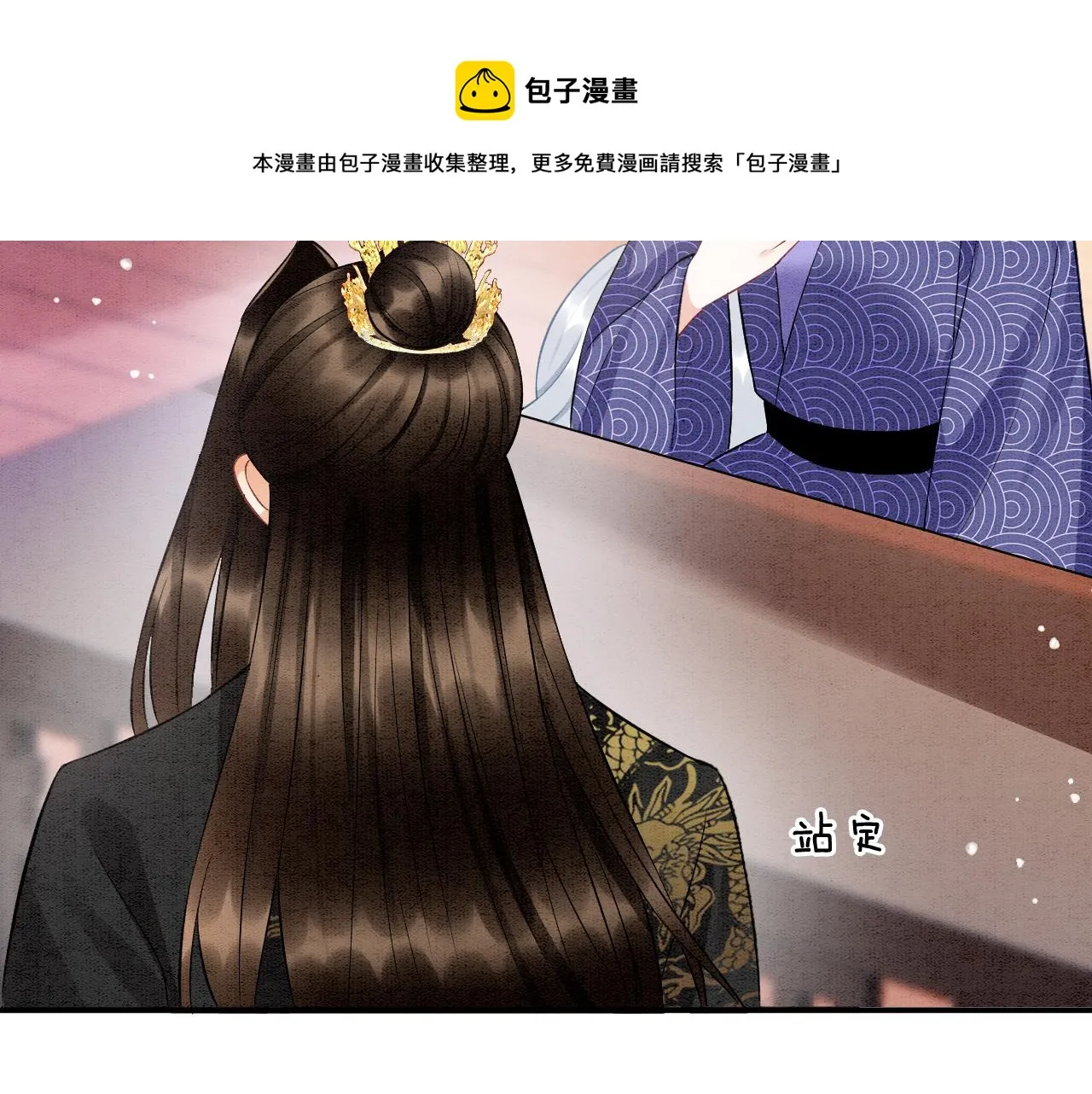 第59话 孤不想失去妖妖 第99页