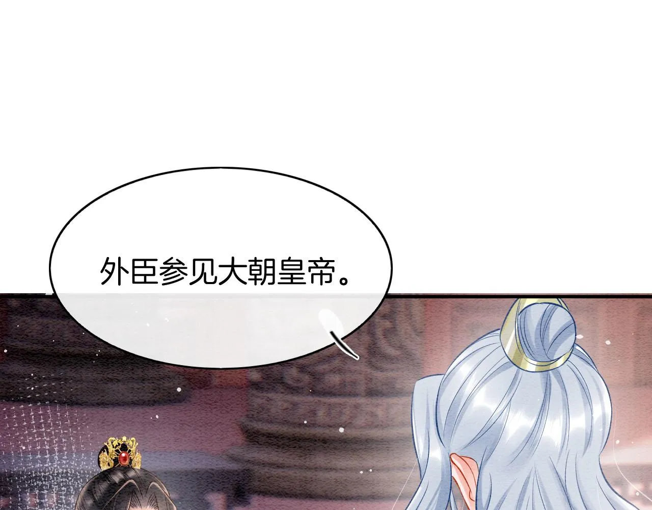 第59话 孤不想失去妖妖 第101页