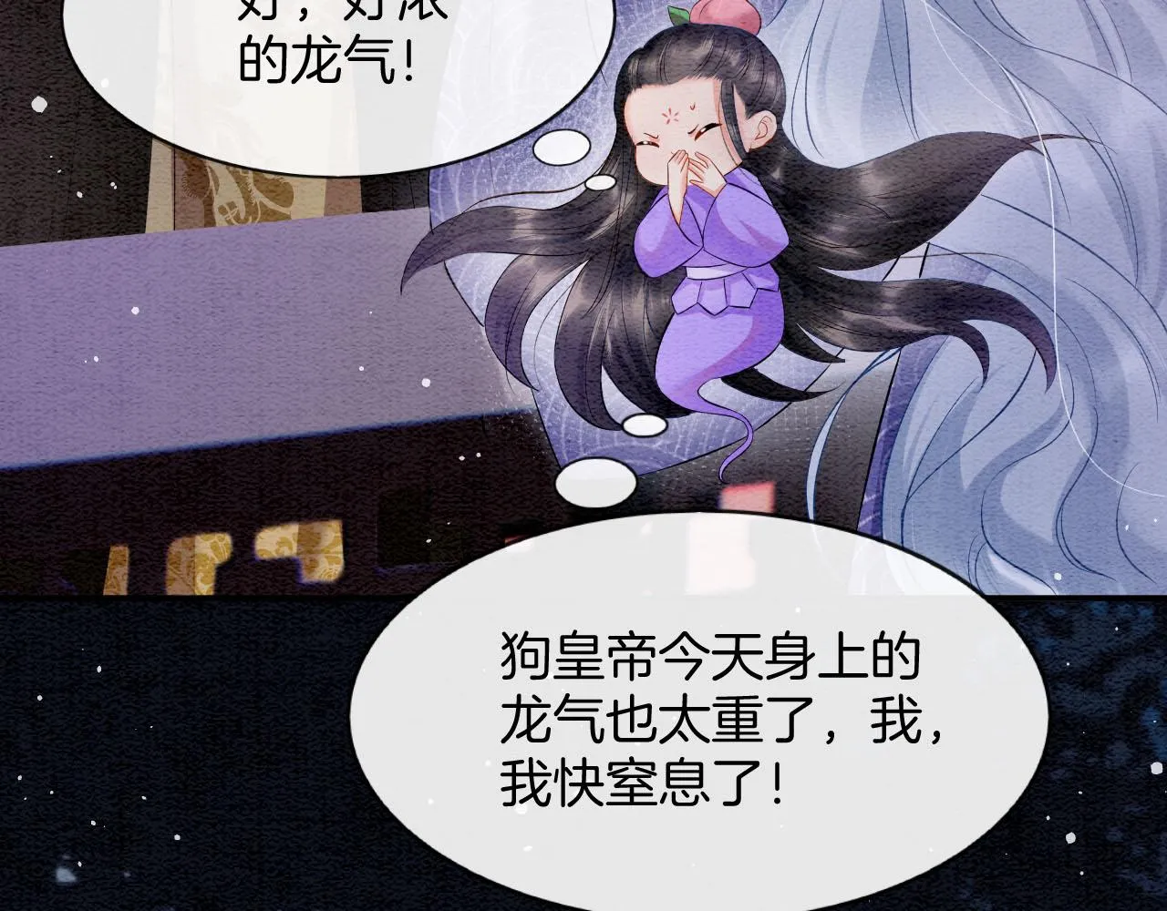 第59话 孤不想失去妖妖 第103页