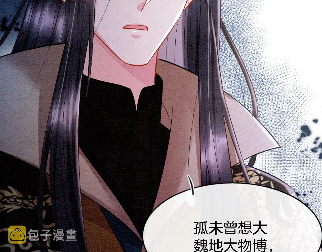 第59话 孤不想失去妖妖 第106页