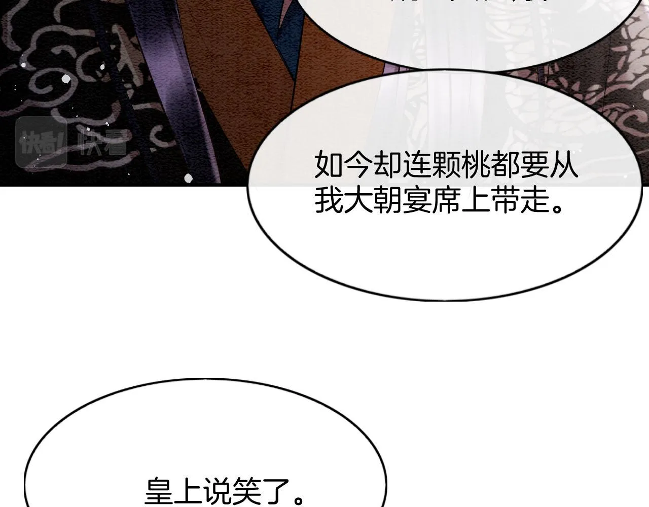 第59话 孤不想失去妖妖 第107页