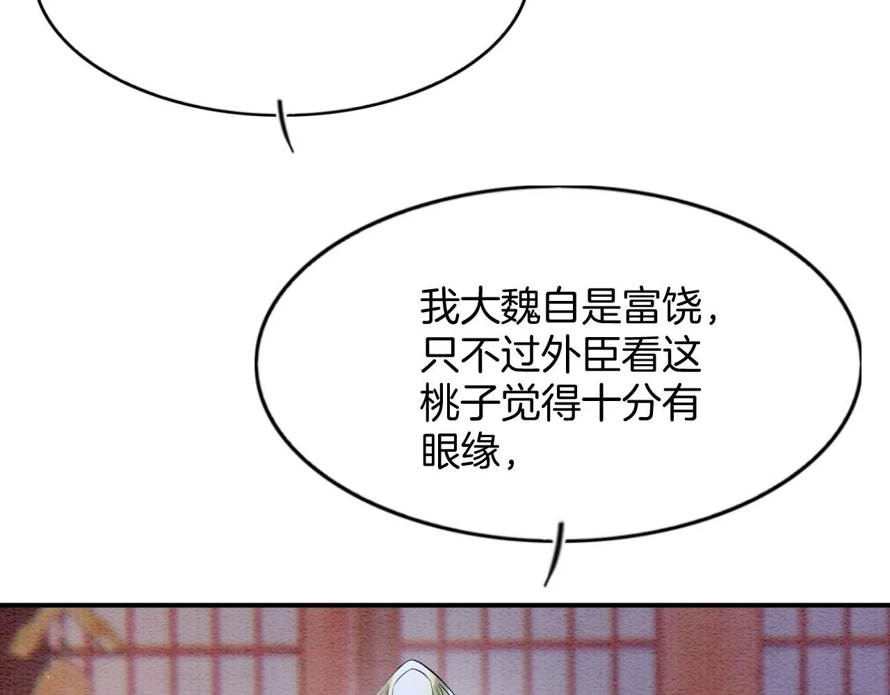第59话 孤不想失去妖妖 第108页