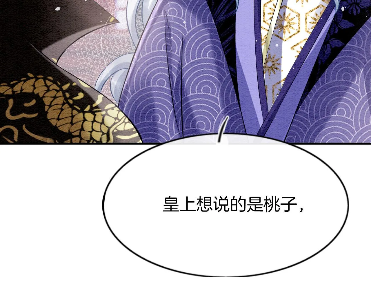第59话 孤不想失去妖妖 第113页