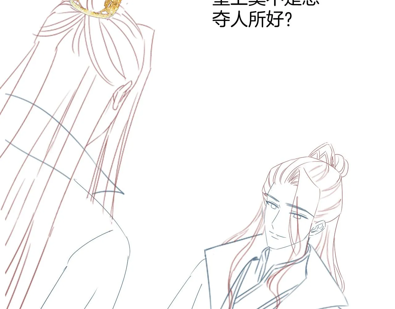 第59话 孤不想失去妖妖 第117页
