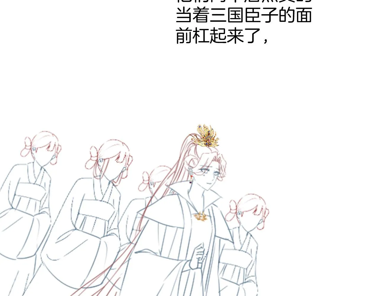 第59话 孤不想失去妖妖 第122页