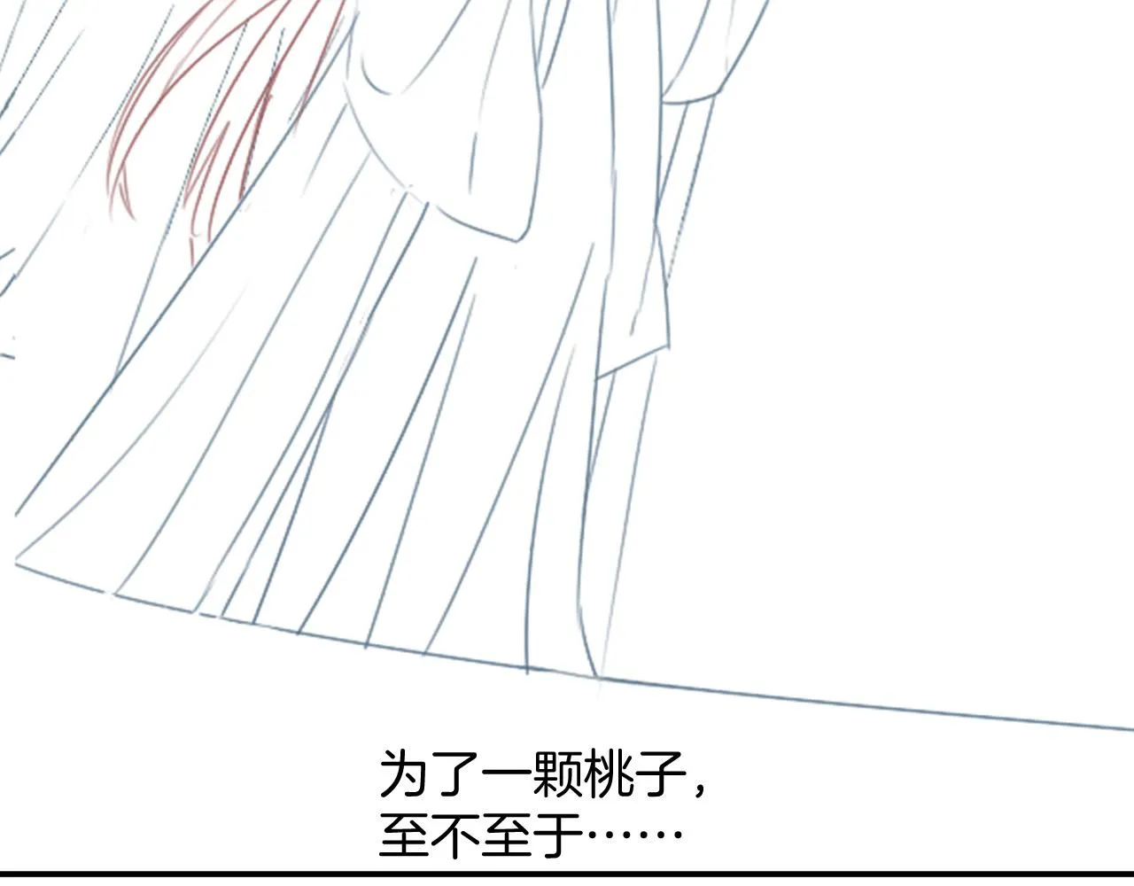 第59话 孤不想失去妖妖 第123页