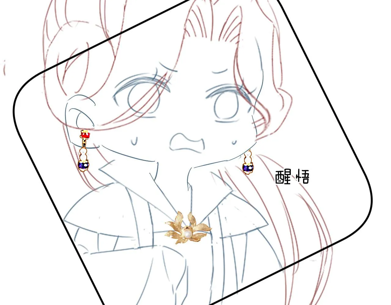 第59话 孤不想失去妖妖 第125页