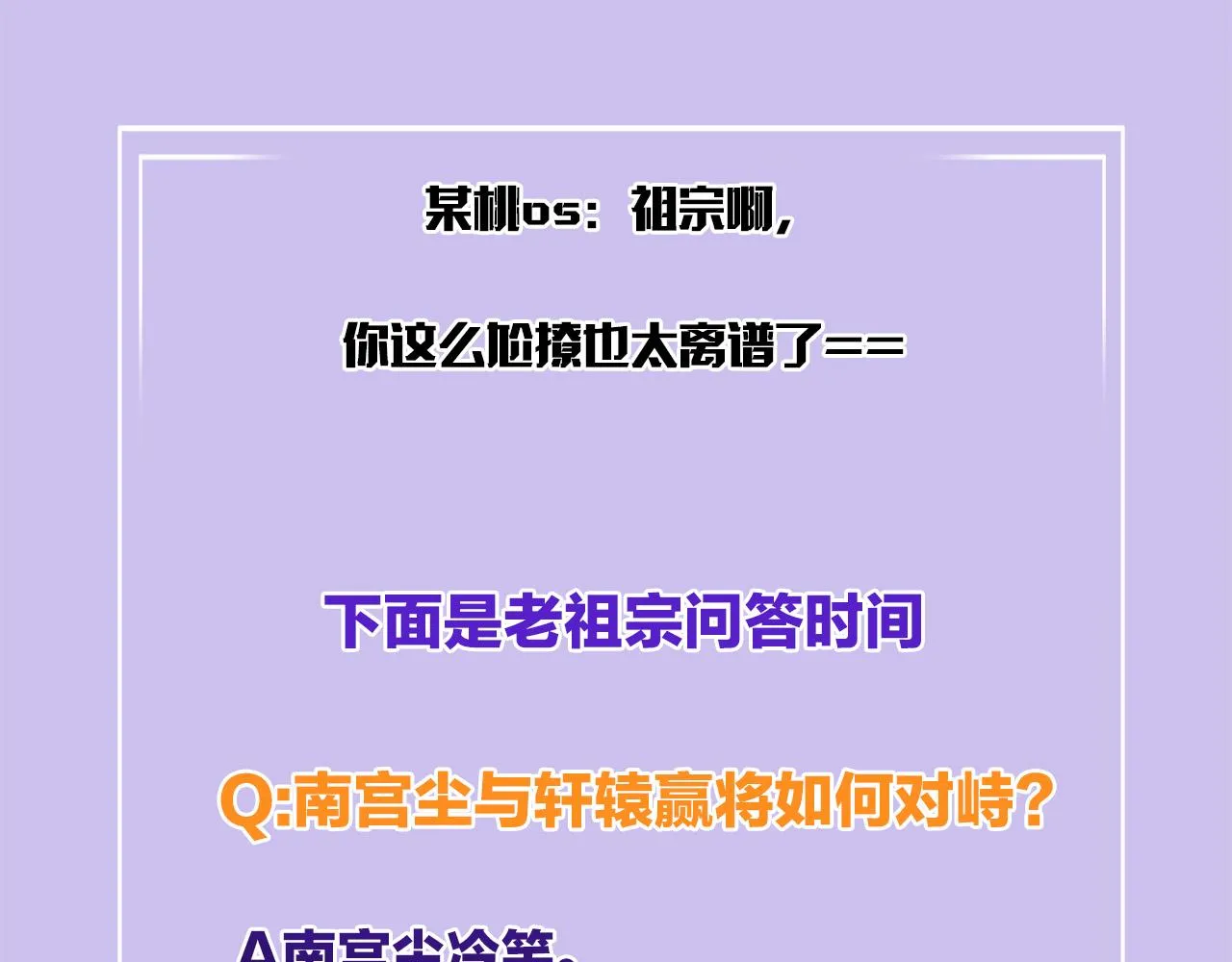 第59话 孤不想失去妖妖 第127页