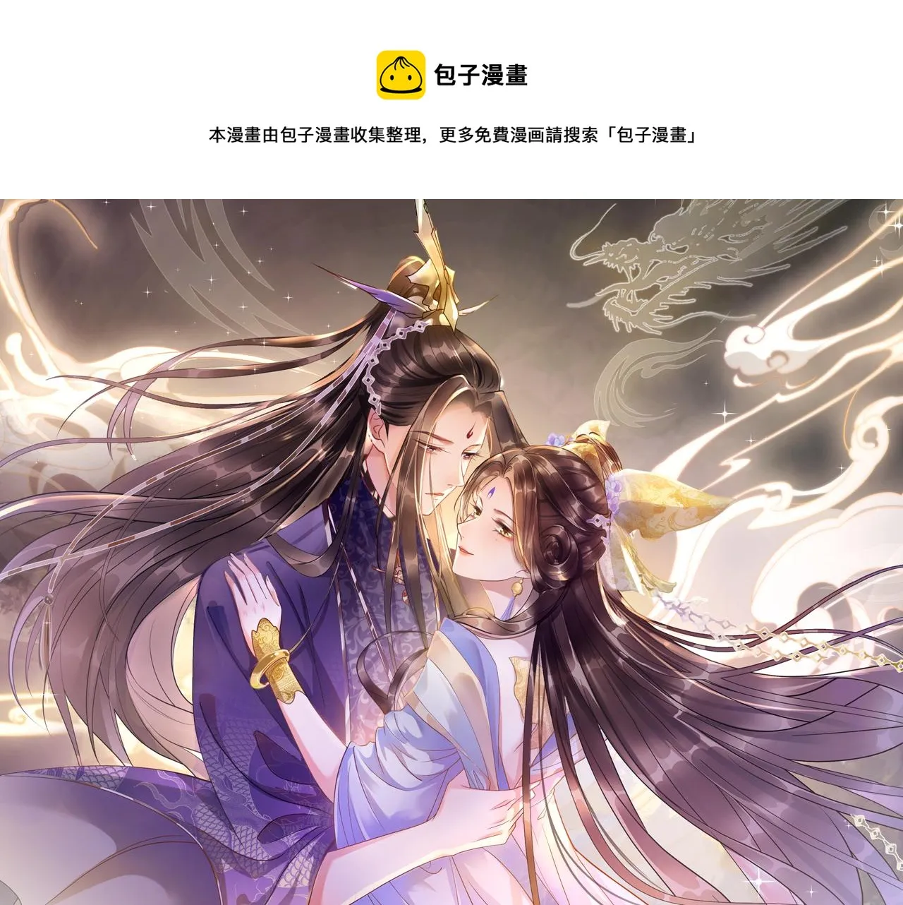 第60话 孤心中的执念 第1页