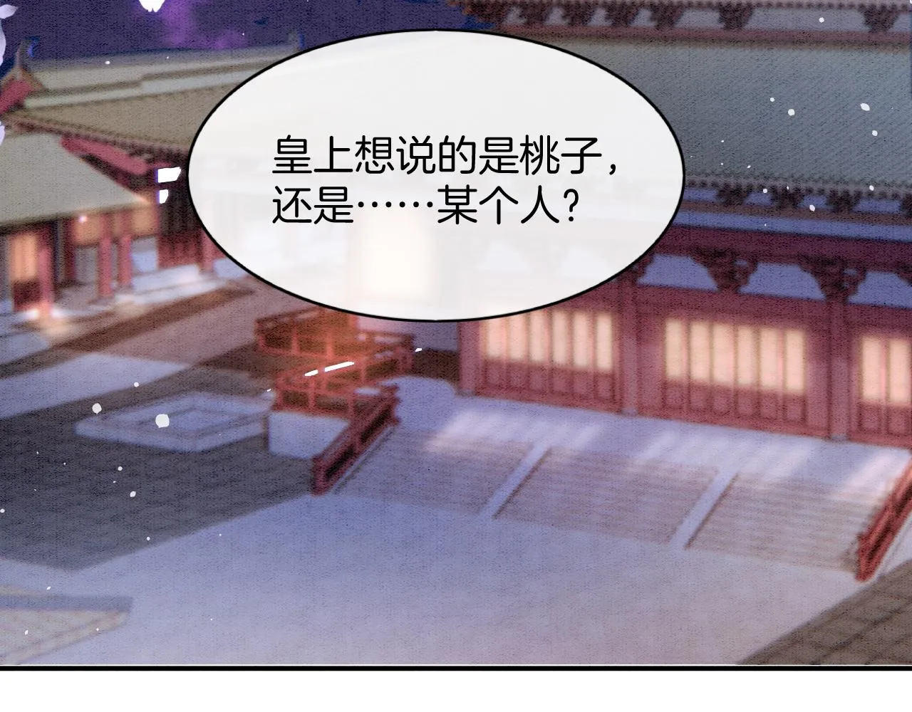 第60话 孤心中的执念 第6页