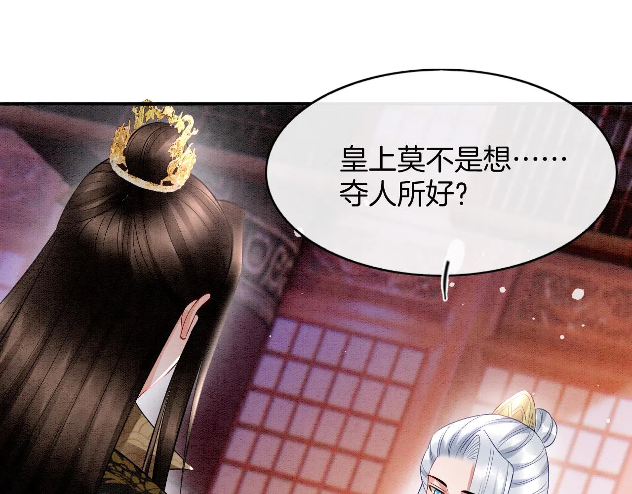 第60话 孤心中的执念 第7页