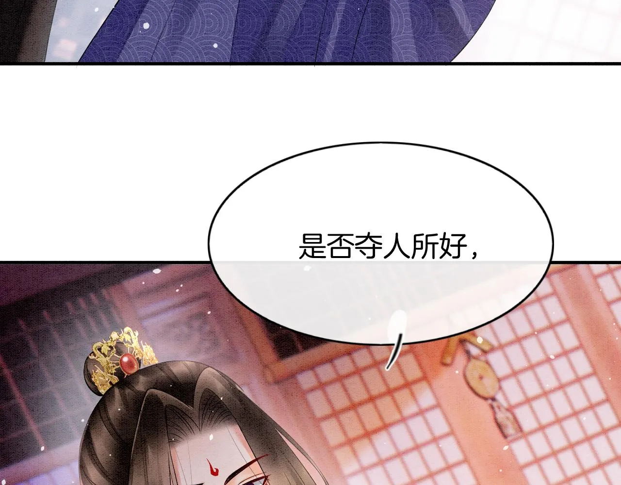 第60话 孤心中的执念 第9页