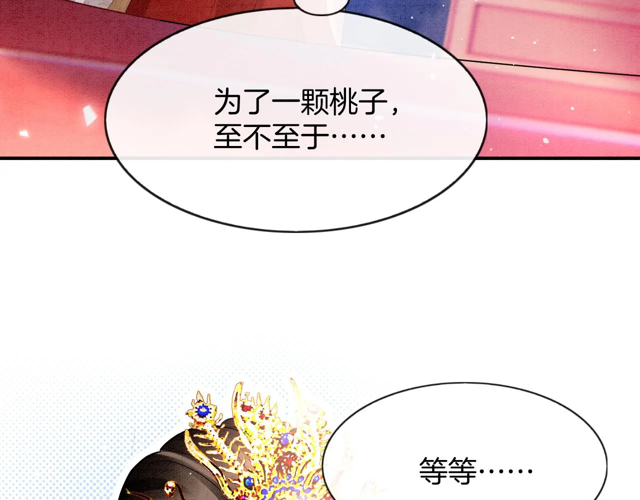 第60话 孤心中的执念 第14页