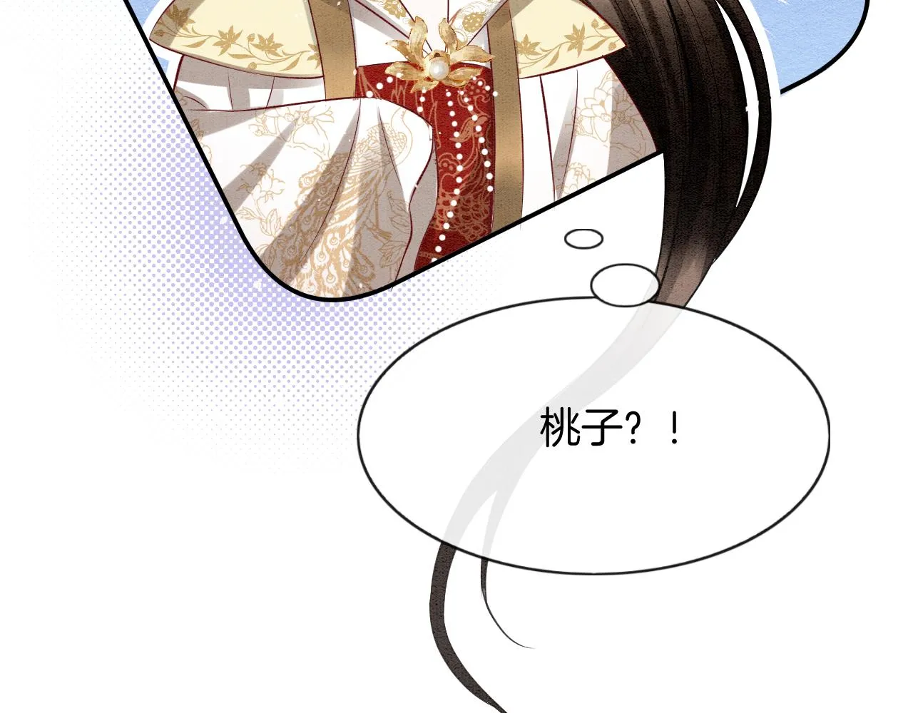 第60话 孤心中的执念 第16页