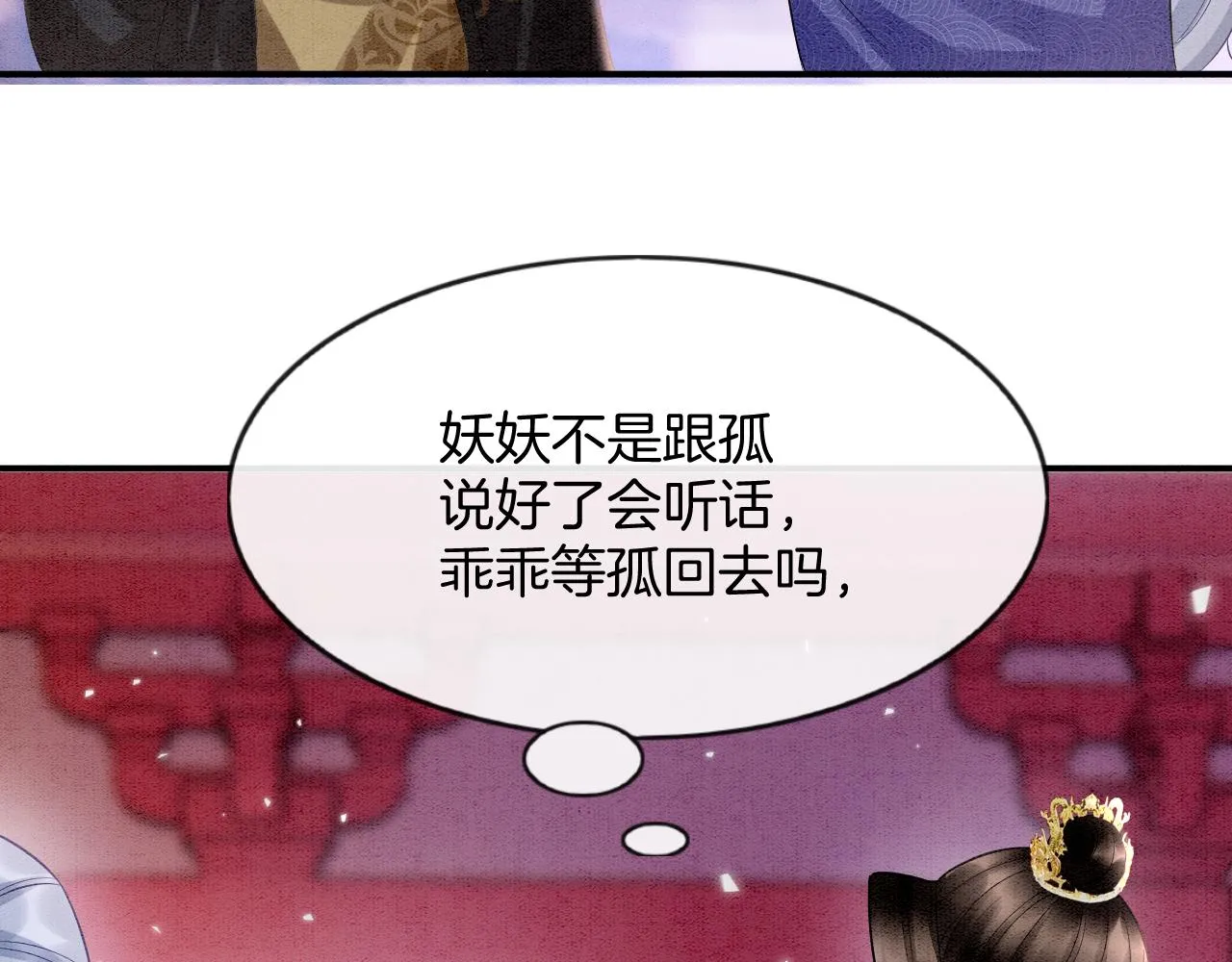 第60话 孤心中的执念 第19页