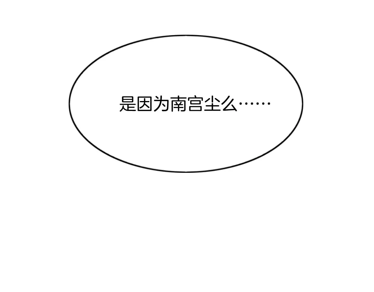 第60话 孤心中的执念 第22页