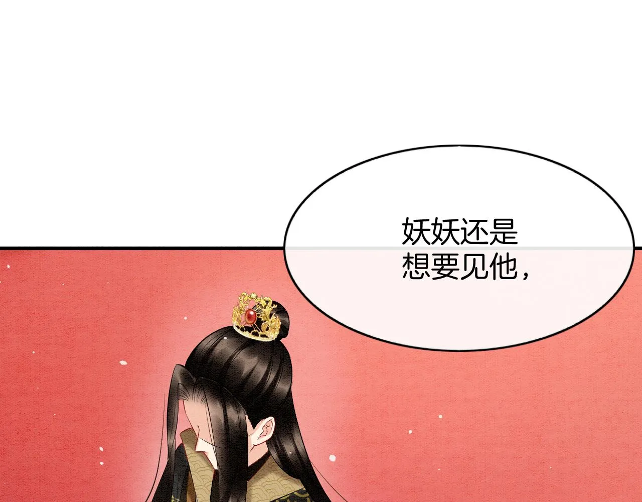 第60话 孤心中的执念 第24页