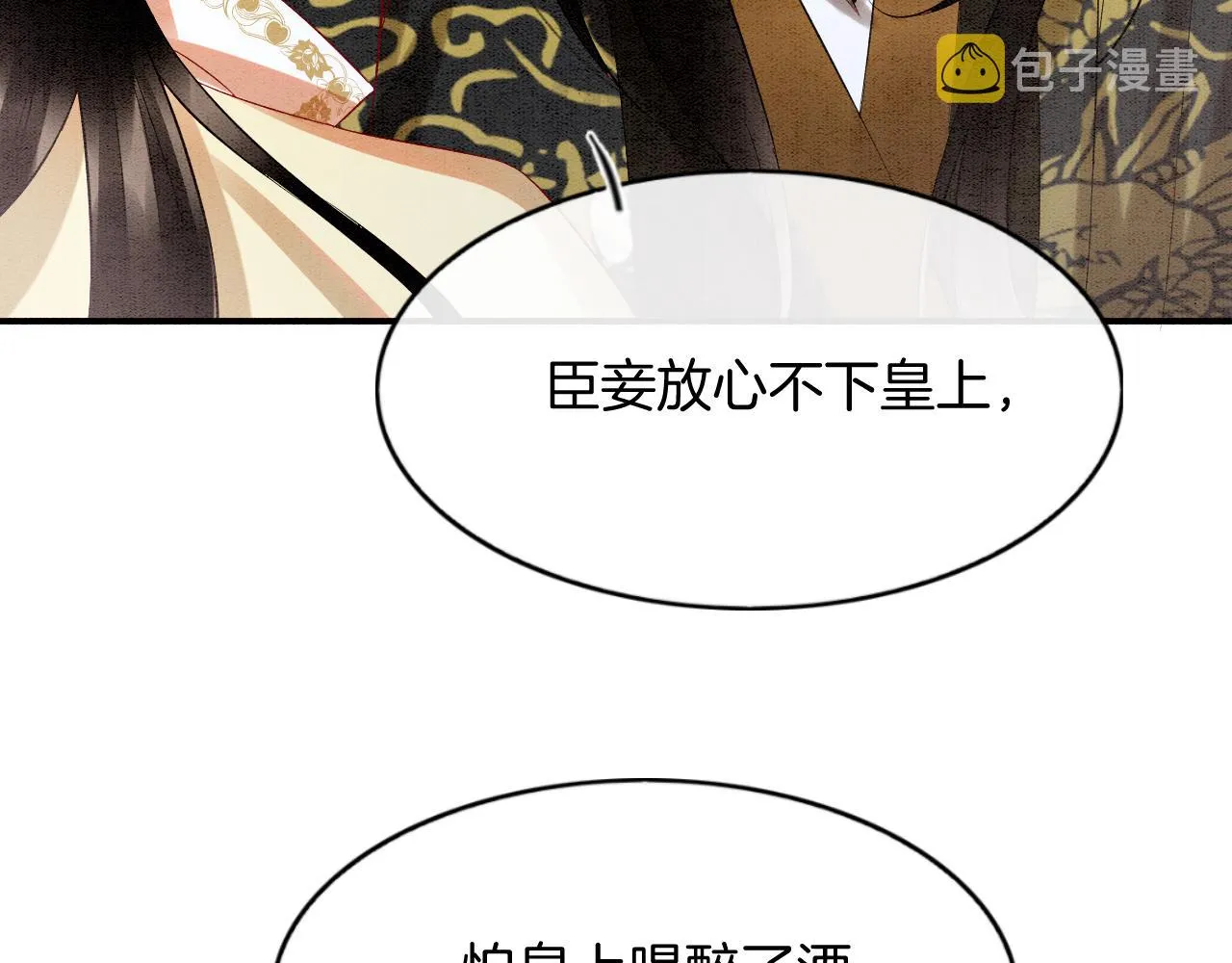 第60话 孤心中的执念 第34页