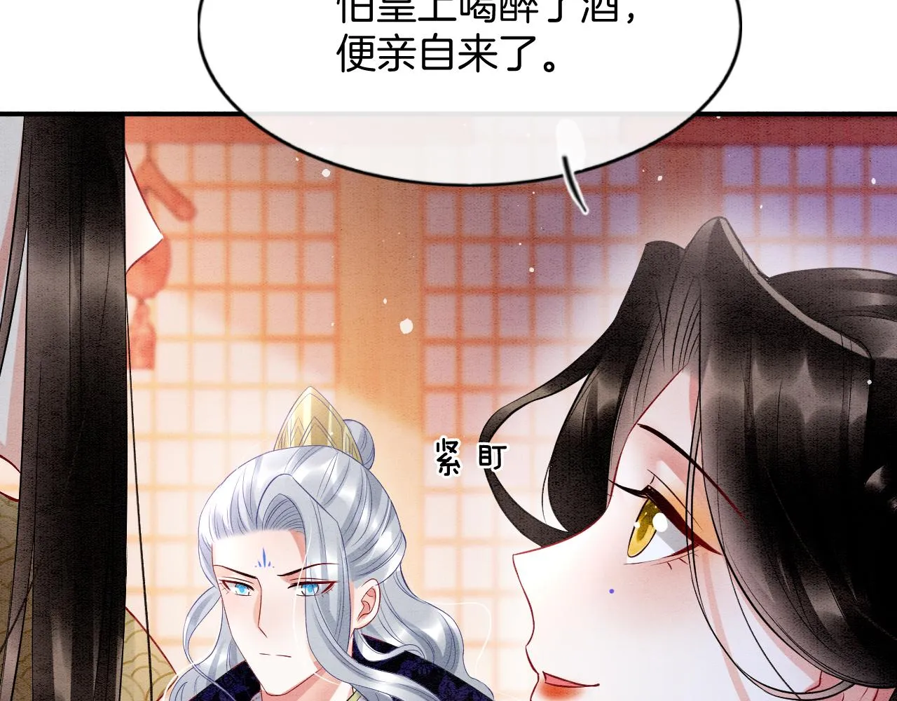第60话 孤心中的执念 第35页