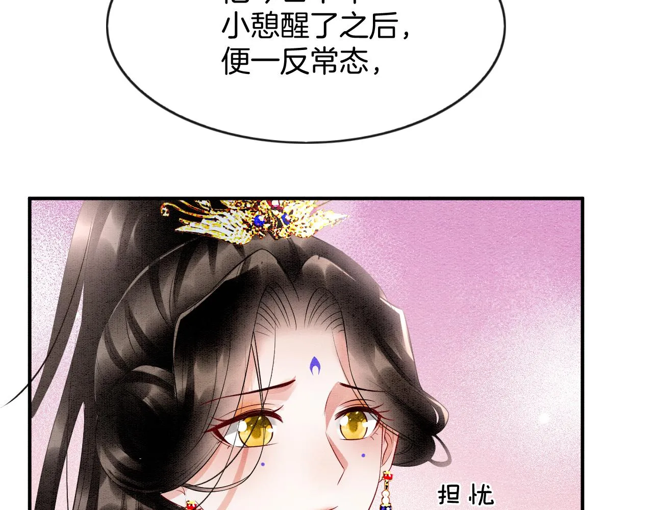 第60话 孤心中的执念 第37页