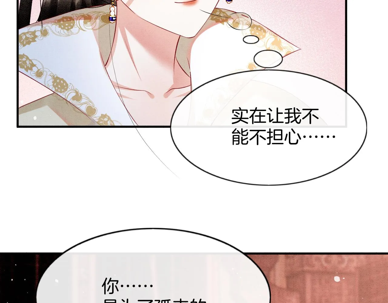 第60话 孤心中的执念 第38页
