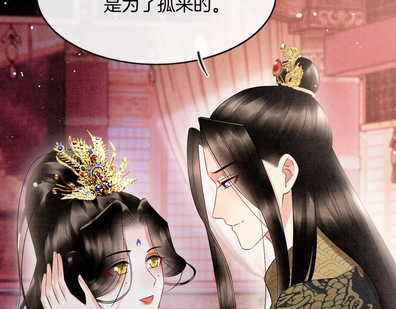 第60话 孤心中的执念 第39页