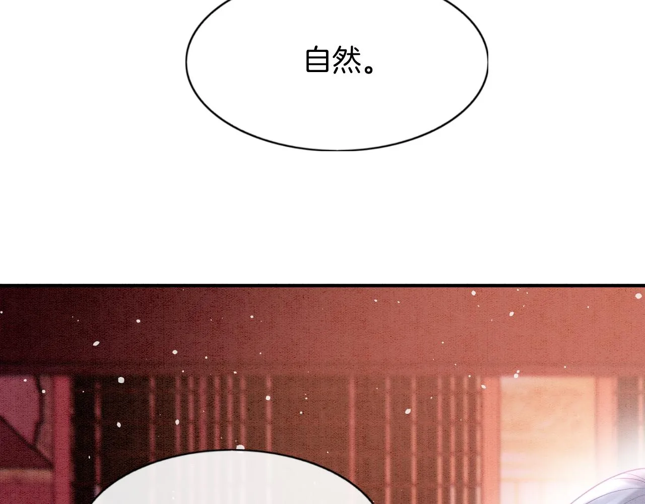 第60话 孤心中的执念 第41页