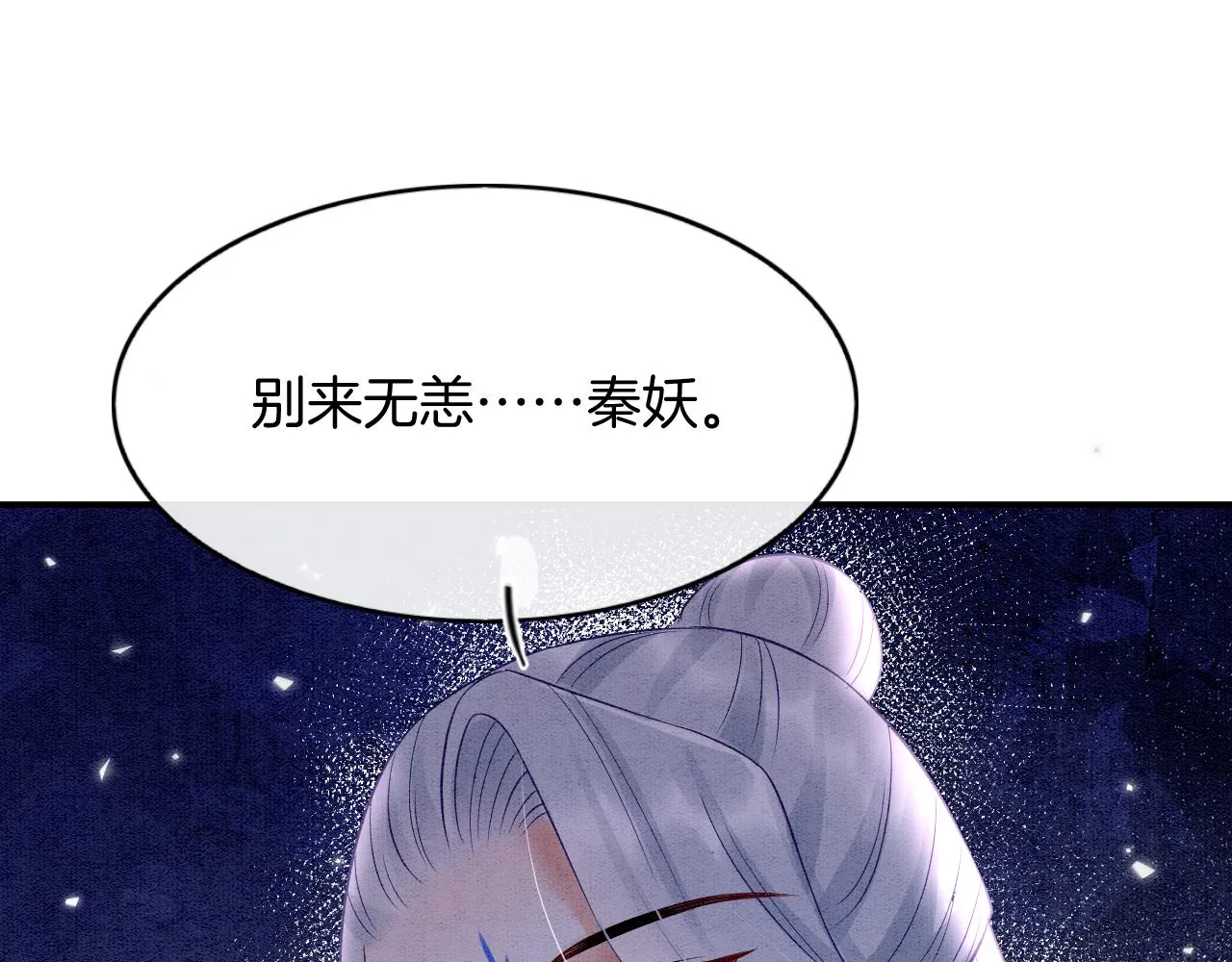 第60话 孤心中的执念 第46页