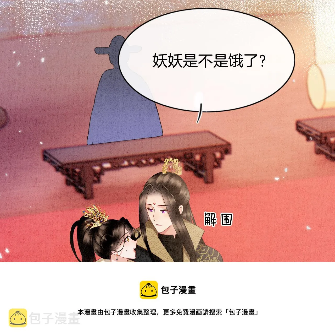 第60话 孤心中的执念 第50页