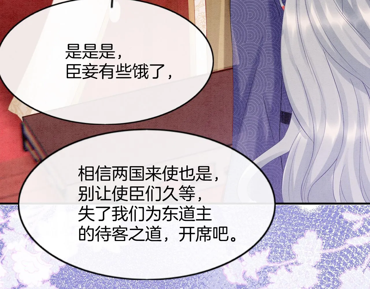 第60话 孤心中的执念 第52页