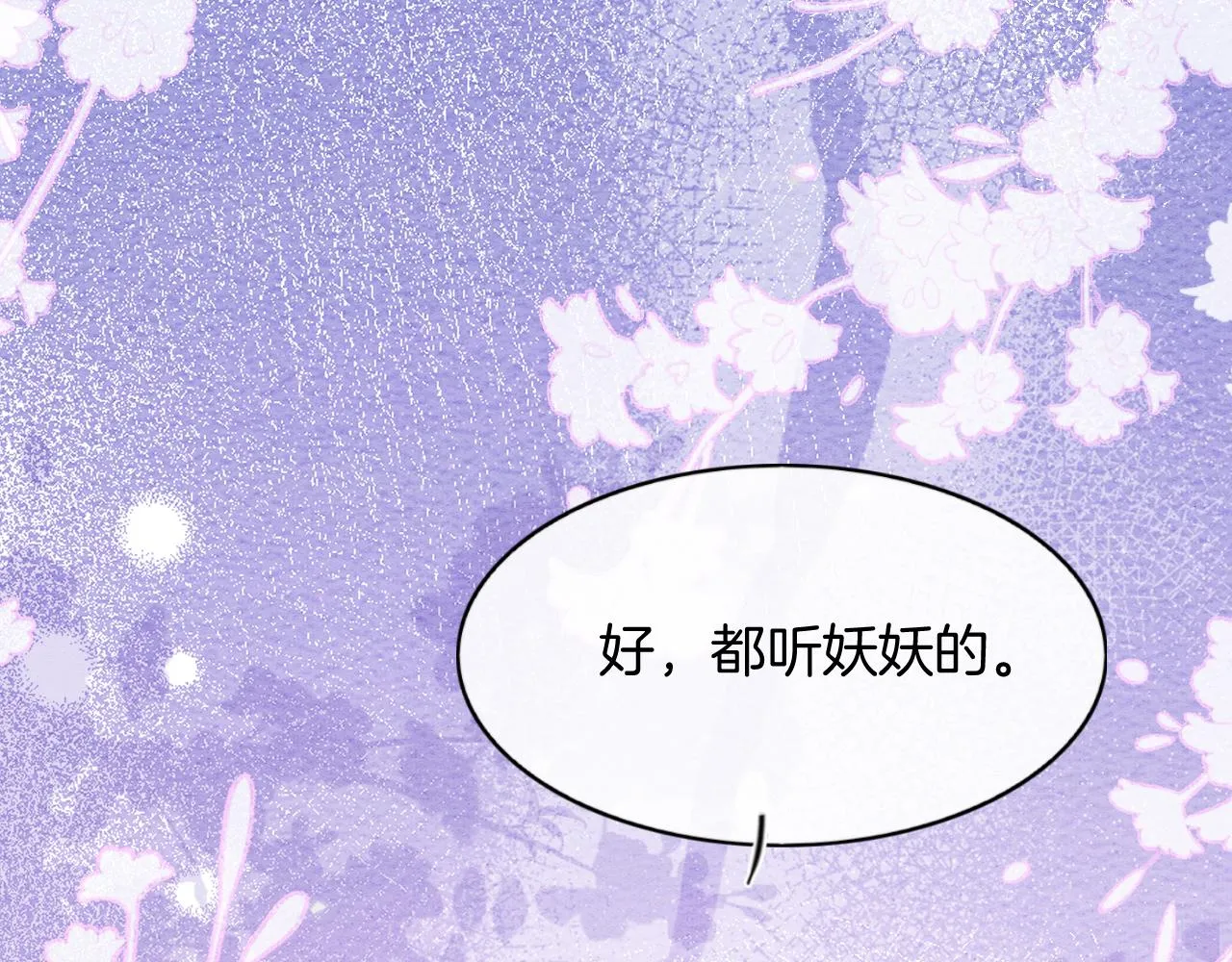 第60话 孤心中的执念 第53页