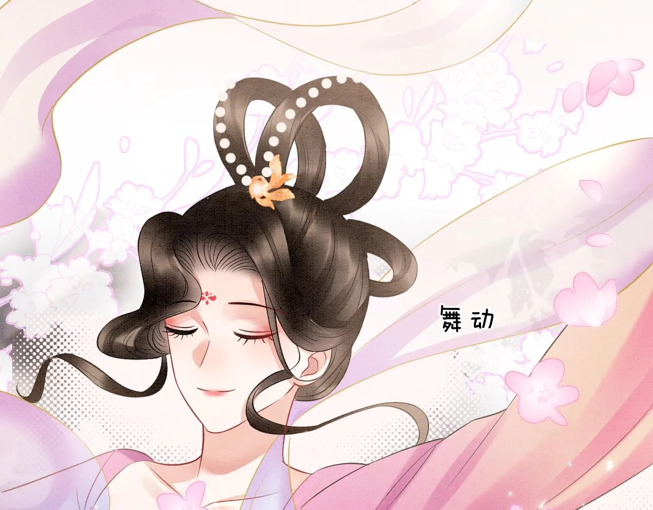 第60话 孤心中的执念 第61页