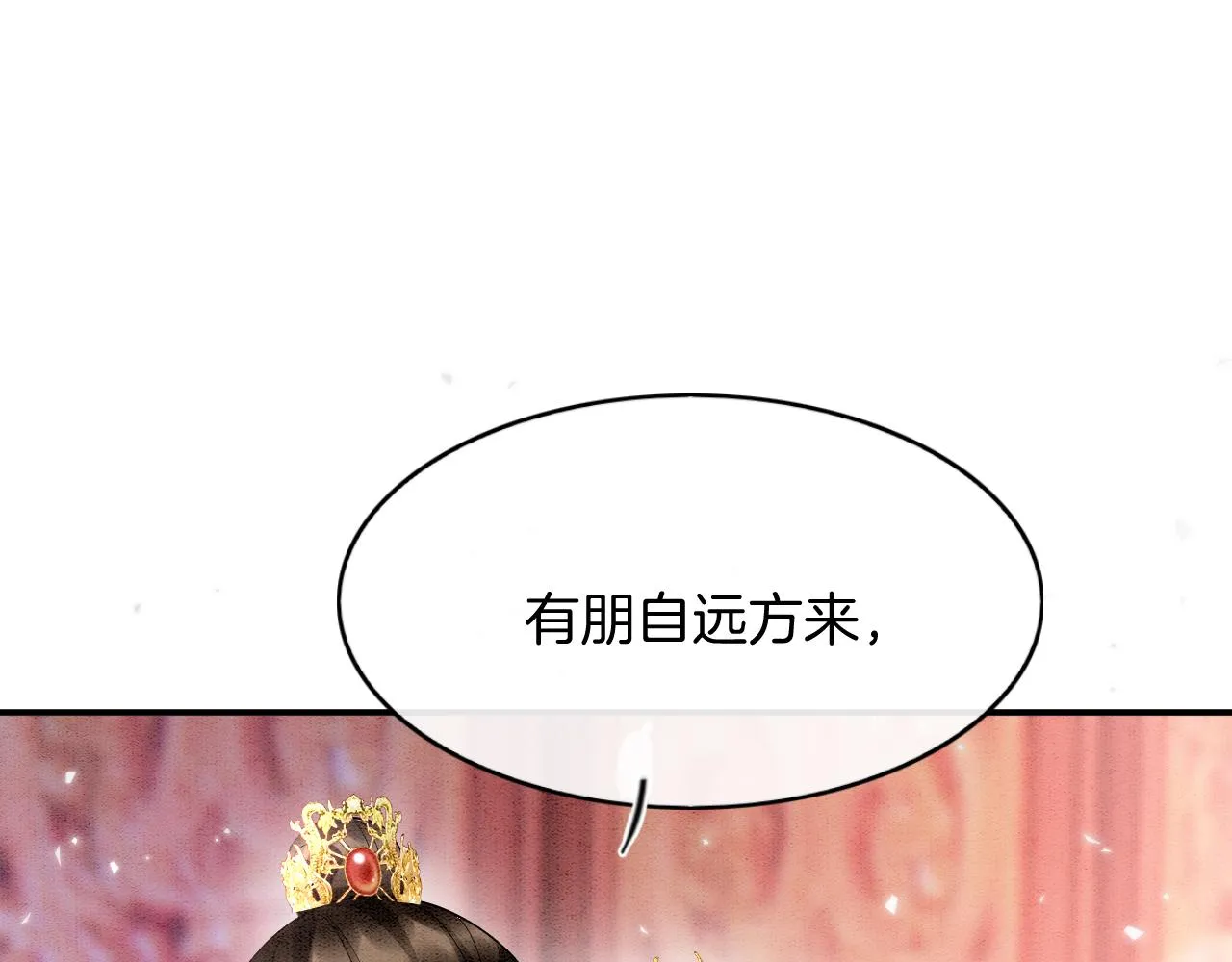 第60话 孤心中的执念 第66页
