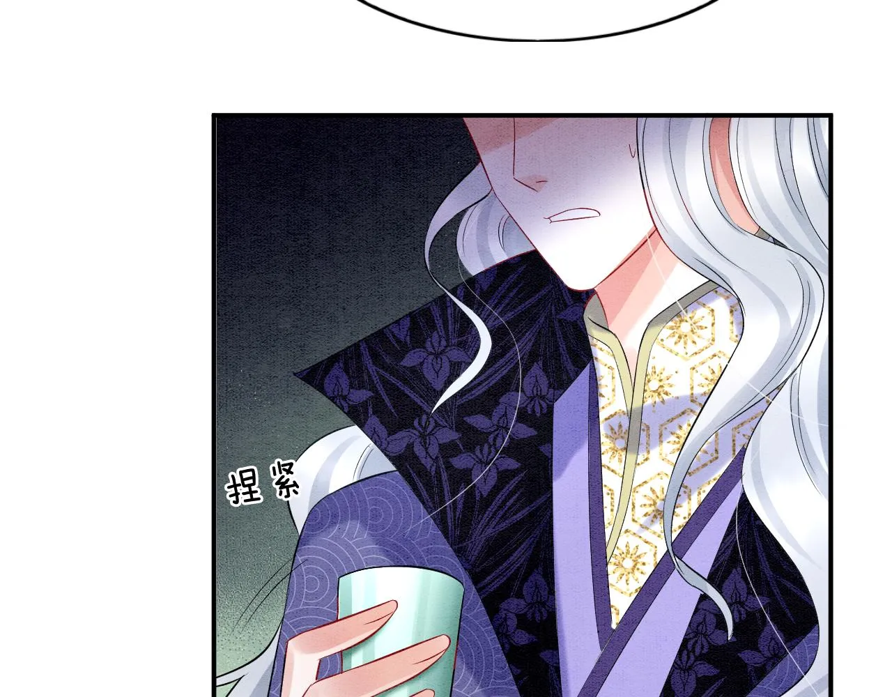 第60话 孤心中的执念 第69页