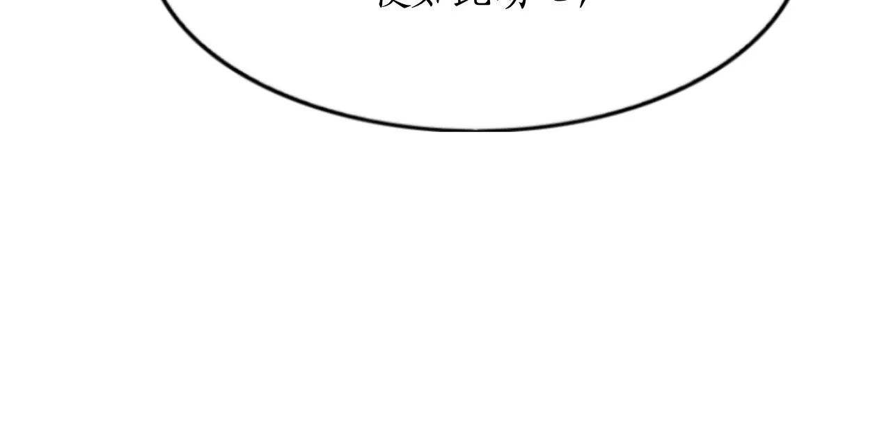 第60话 孤心中的执念 第82页