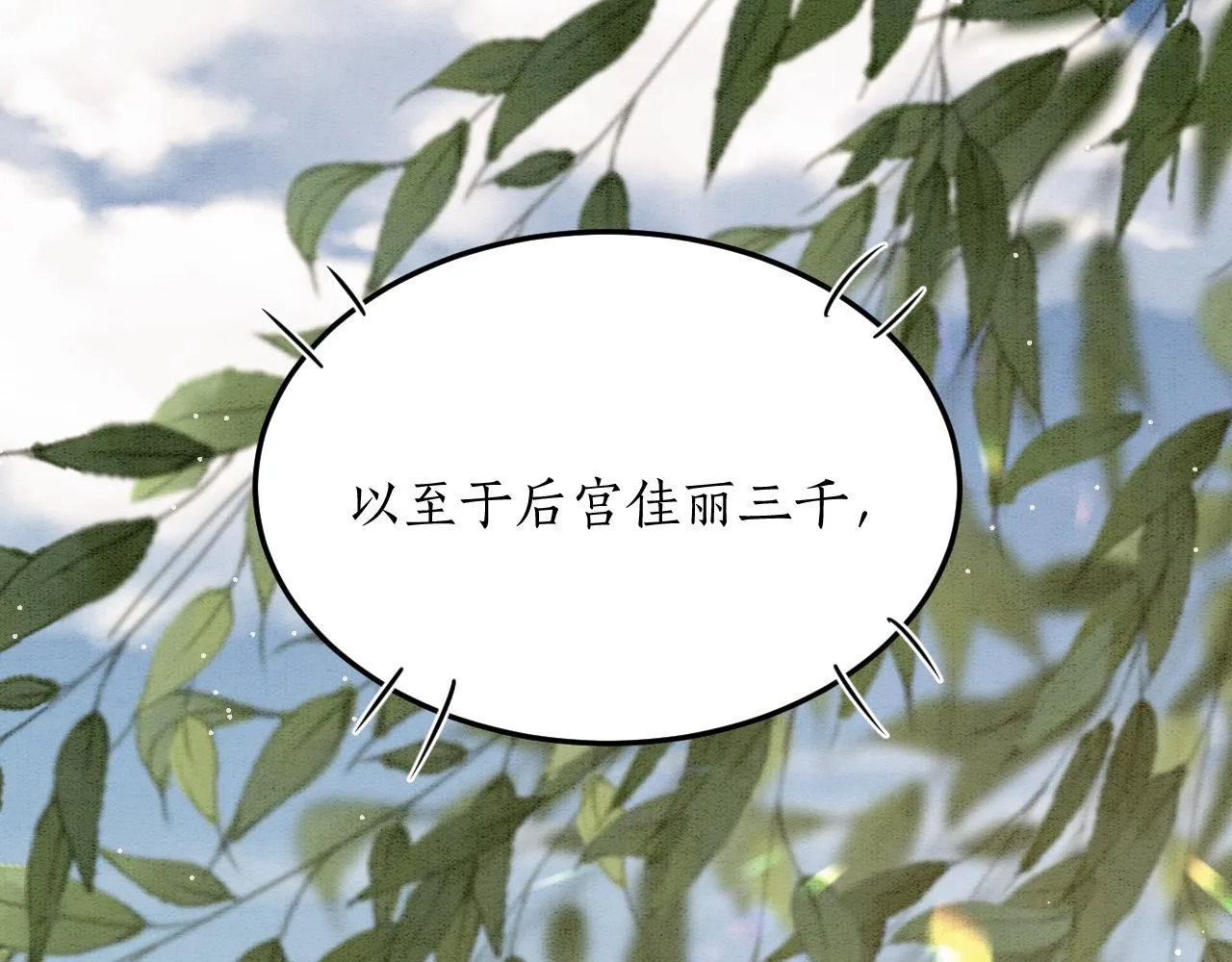 第60话 孤心中的执念 第83页