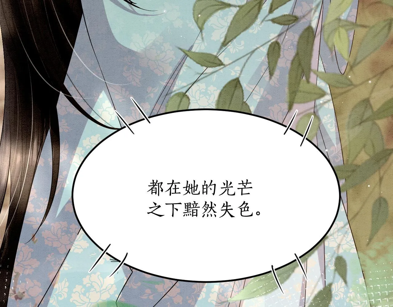 第60话 孤心中的执念 第86页