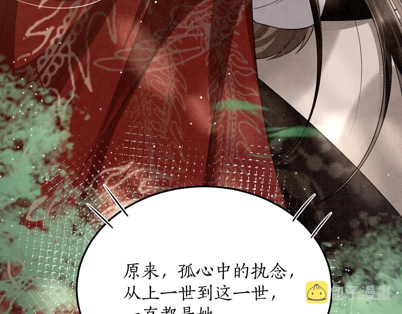 第60话 孤心中的执念 第90页