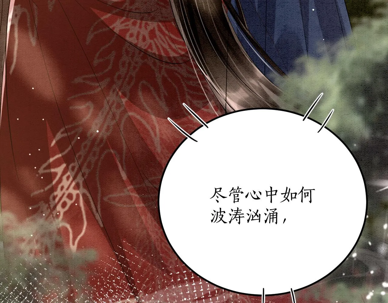 第60话 孤心中的执念 第94页