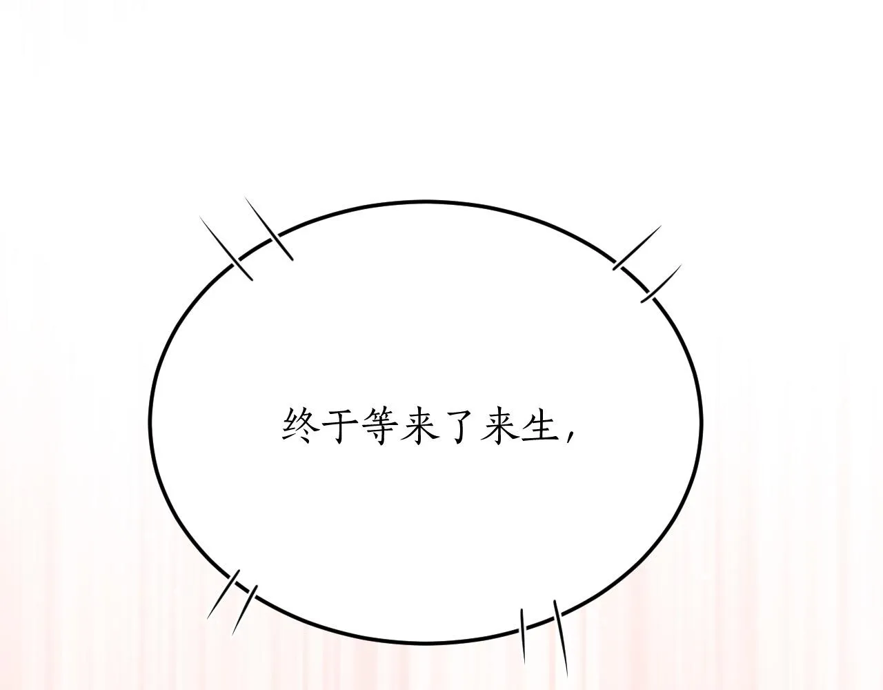 第60话 孤心中的执念 第104页