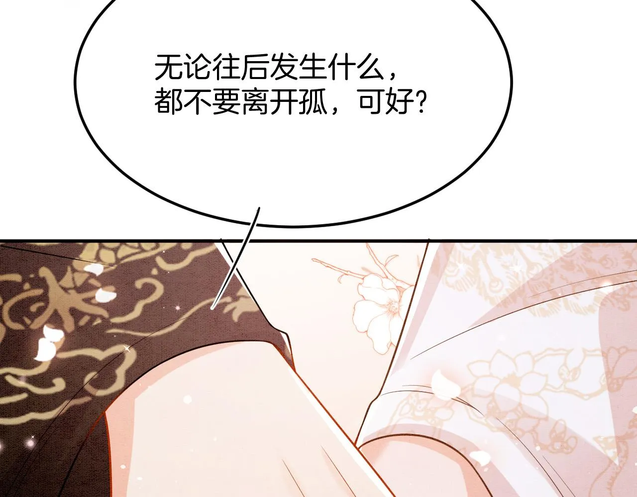 第60话 孤心中的执念 第109页