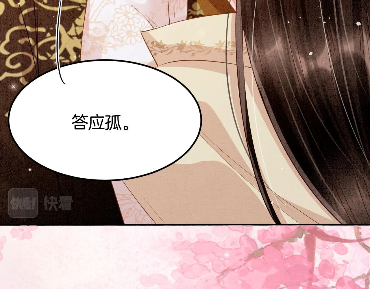 第60话 孤心中的执念 第114页
